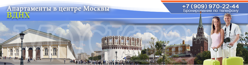 Мини-отели в центре Москвы